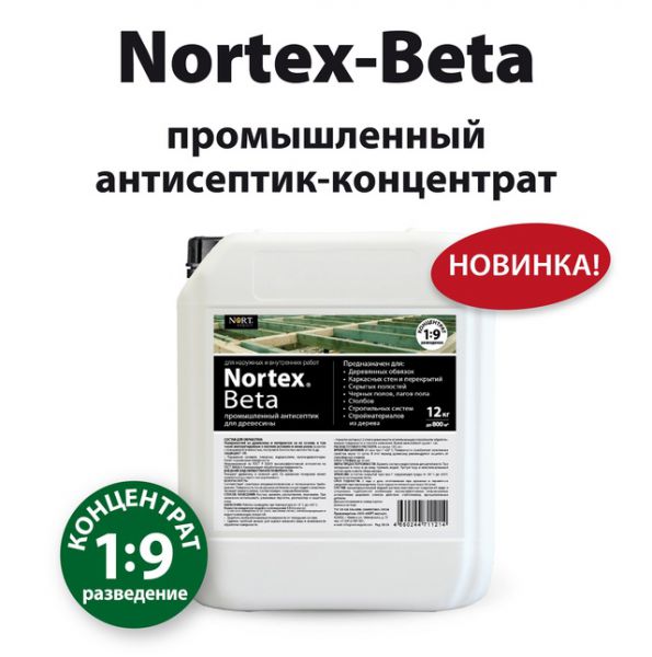 Nortex-Beta