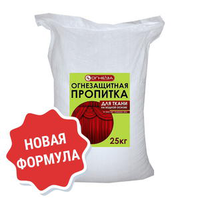 Огнезащитная пропитка ОГНЕЗА-ПО-Т для ткани и ковровых покрытий 25 кг